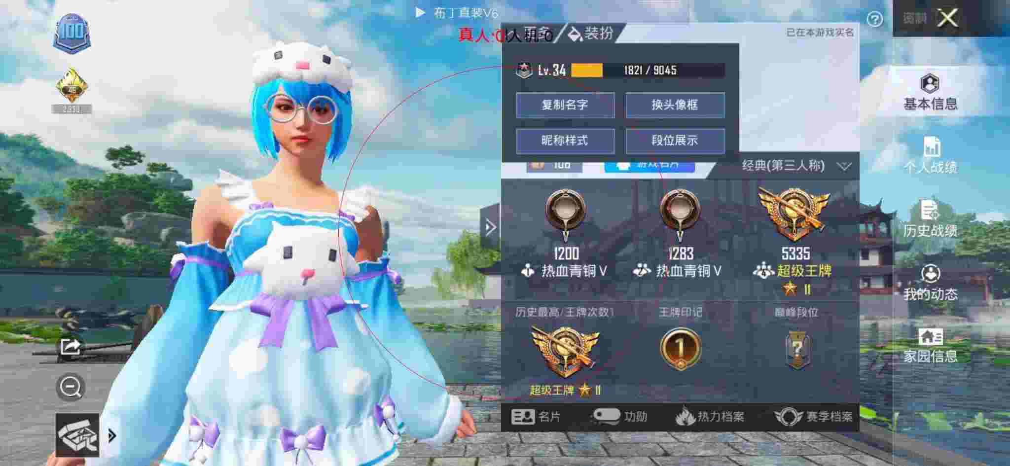 和平精英透视自瞄 - 和平精英戏人鬼辅助官方版辅助预览图